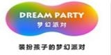 DreamParty童装