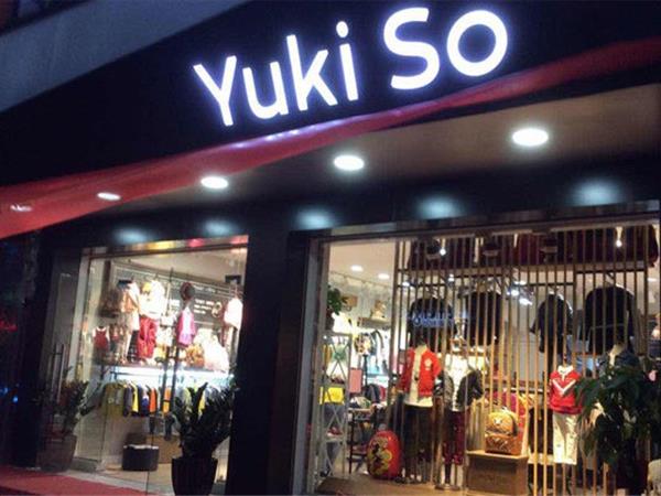 Yuki So童装店铺展示