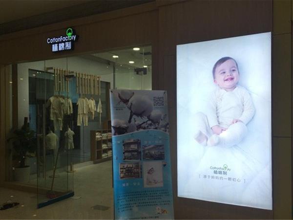 植棉制童裝店鋪展示