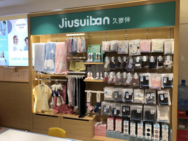 Jiusuiban久歲伴童裝店鋪展示