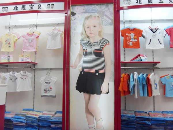 北辰宝贝童装店铺展示