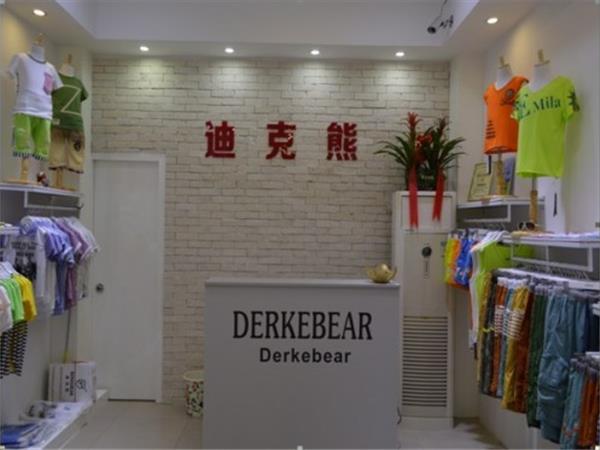 迪克熊童装店铺展示