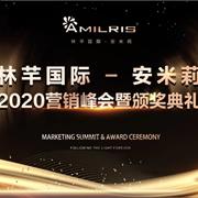 安米莉：AMILRIS 2021S/S 春夏新品发布会完美收官！
