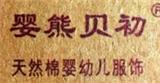億泰服飾有限公司