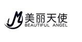 香港美麗天使服裝有限公司