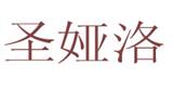 中山市潤熹服飾制衣有限公司