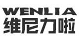 青島（維尼）商貿(mào)有限公司