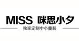 杭州咪思小夕服飾有限公司