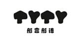 彤言彤語(yǔ)TONGYANTONGYU童裝