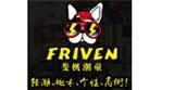 斐杋FRIVEN童裝